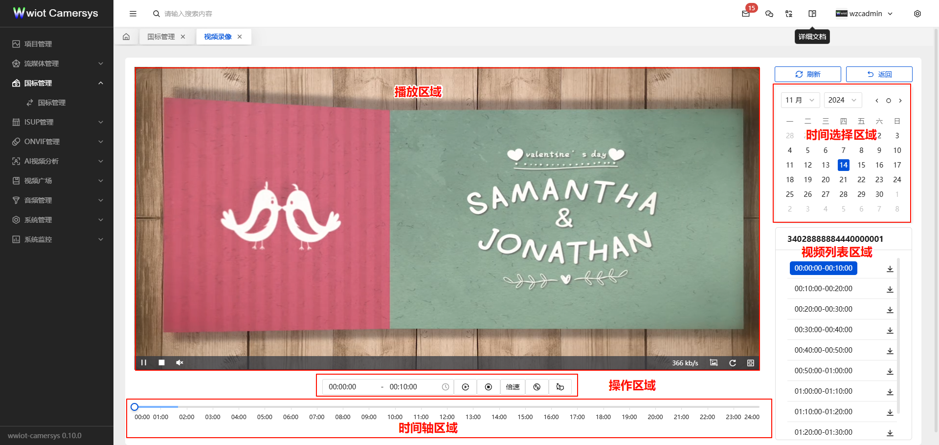 视频历史播放区域