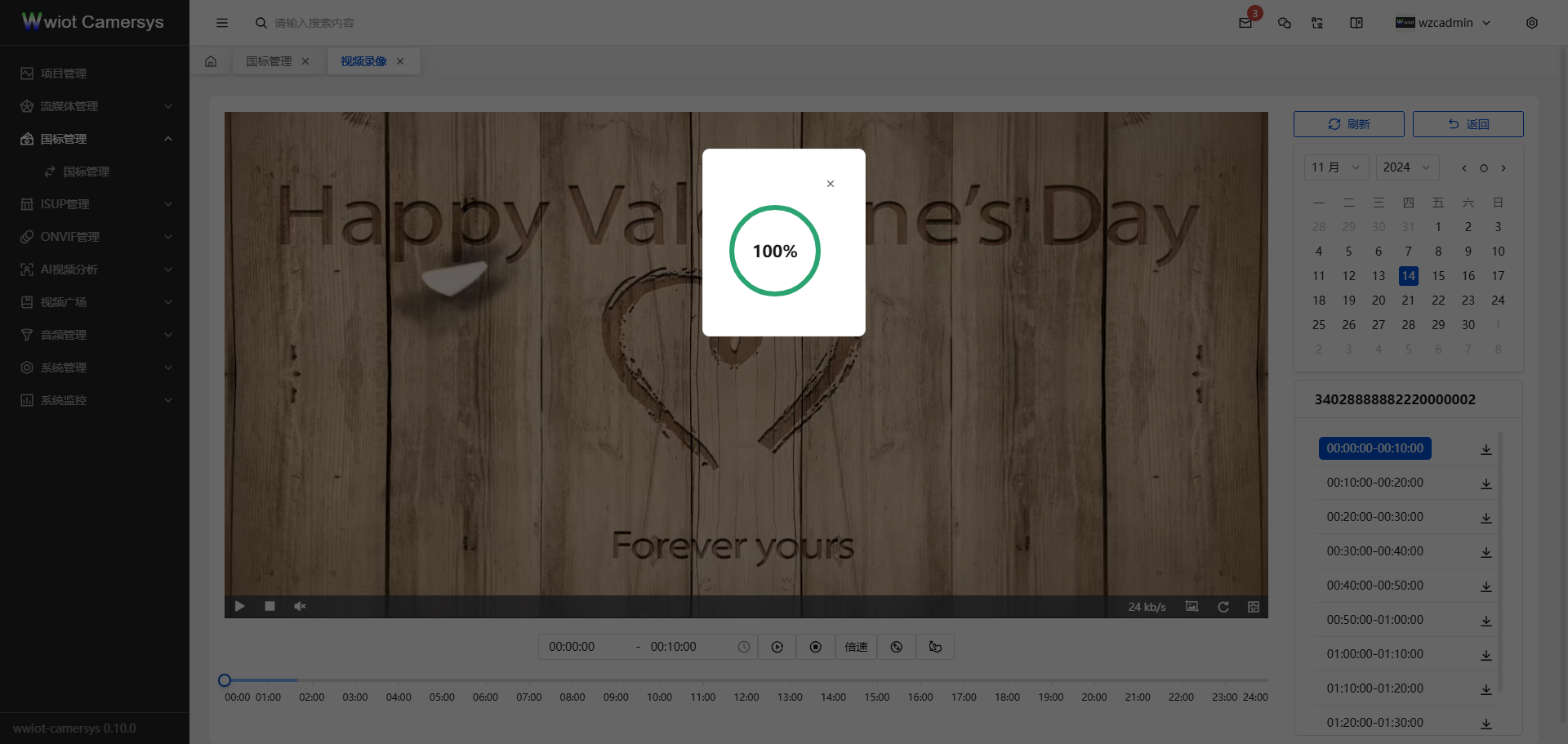 视频历史播放下载
