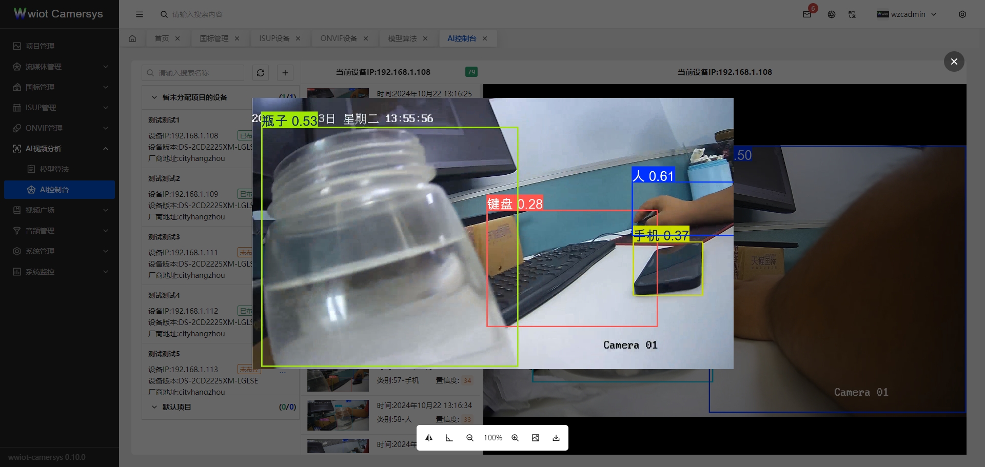 AI控制台-识别图片预览