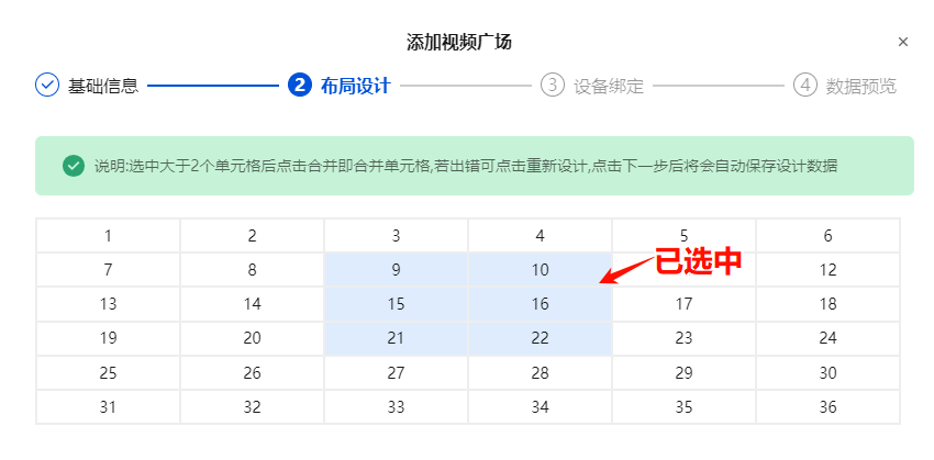 视频广场-焦点屏-布局设计