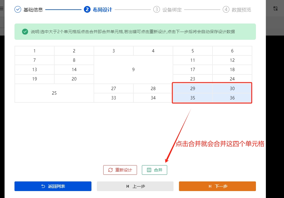 视频广场-焦点屏-布局设计