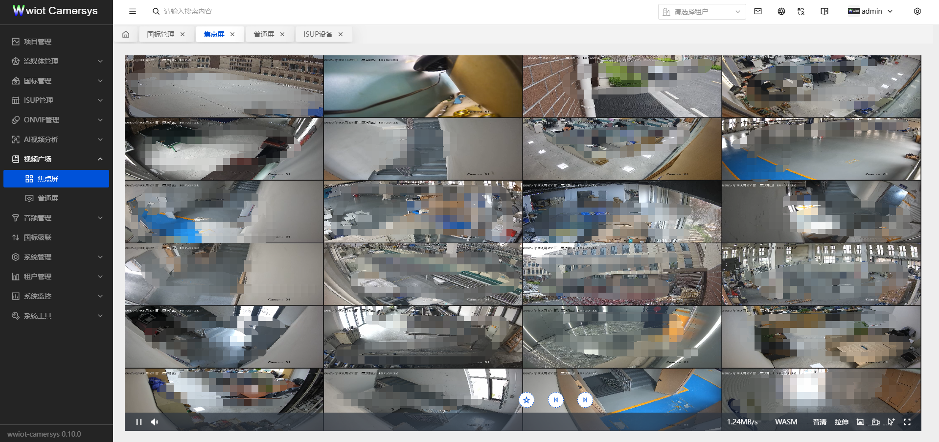 视频广场-焦点屏-多屏实时播放