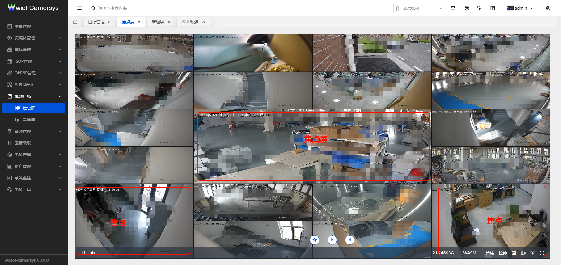 视频广场-焦点屏-一键播放