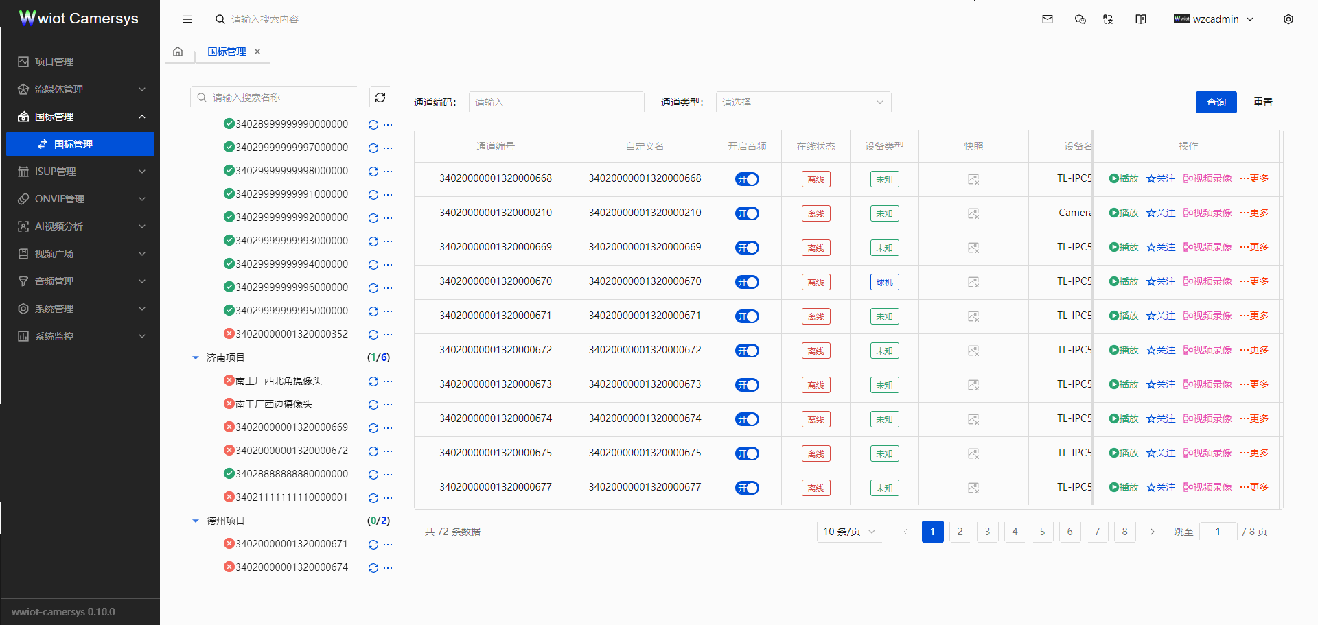 设备通知状态动图