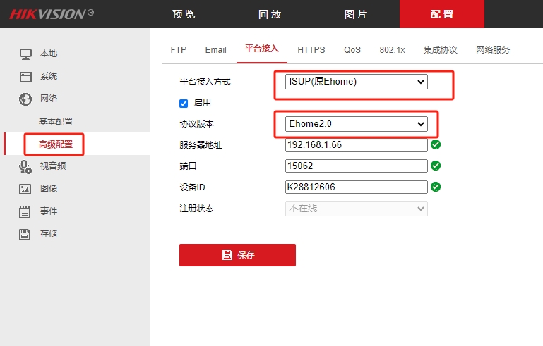 ISUP设备-设备心跳设置