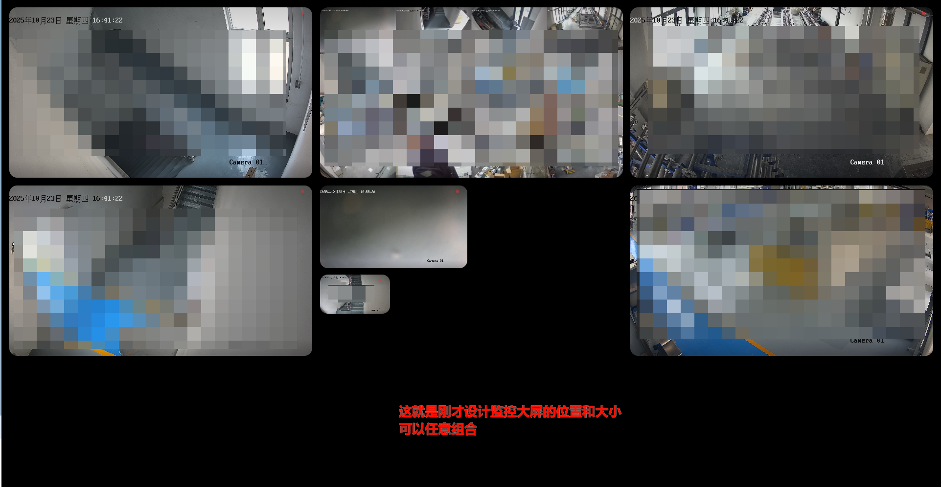 AI0-摄像头组大屏