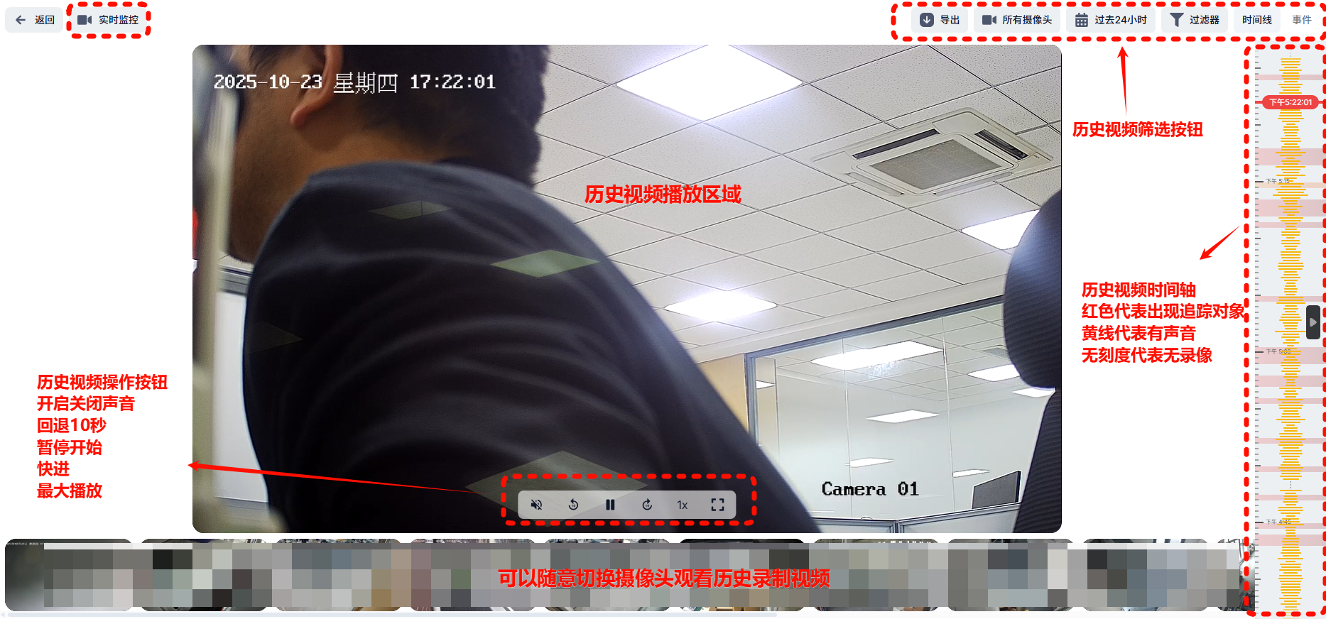 AI2-摄像头历史播放